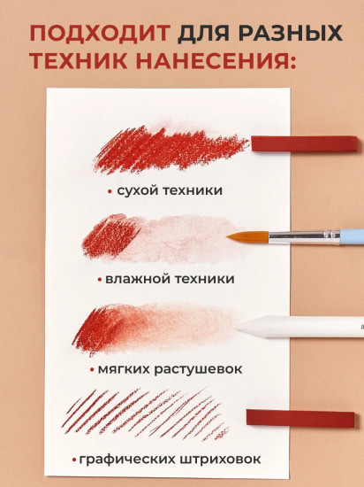 Набор мелков для рисования