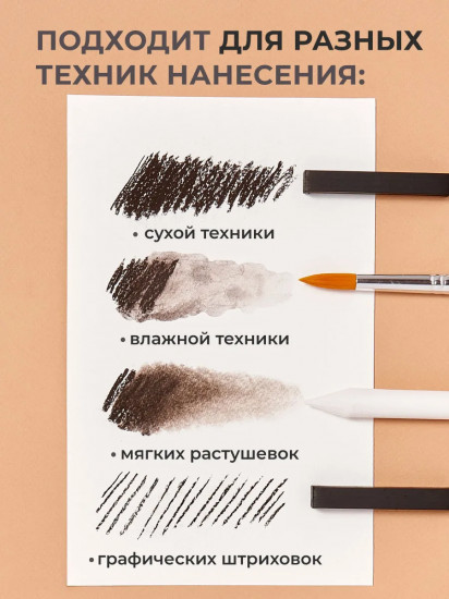 Набор мелков