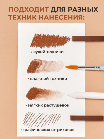 Набор мелков