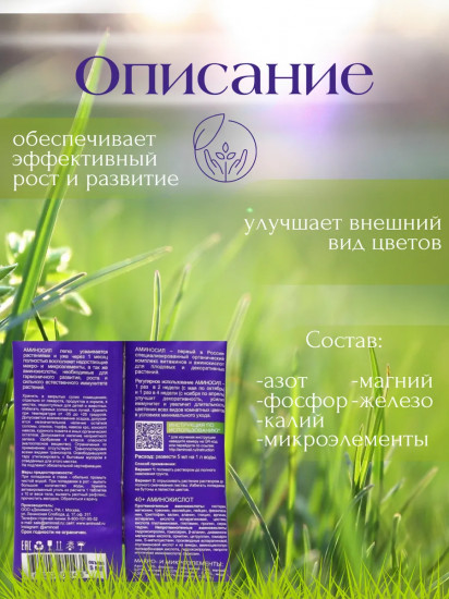 Удобрение «Витамины для орхидей»