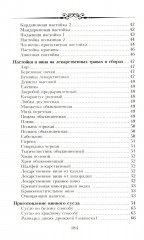 Настольная книга домашнего винодела - Фото 2