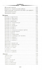 Настольная книга домашнего винодела - Фото 7