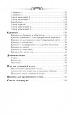 Настольная книга домашнего винодела - Фото 8