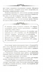 Настольная книга домашнего винодела - Фото 10