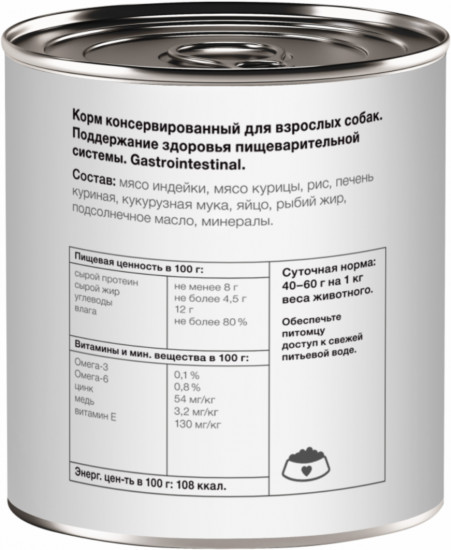 Консервы для поддержание здоровья пищеварительной системы собак «Gastrointestinal»