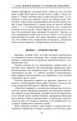 Великие физики от Галилео до Эйнштейна. Как были сделаны самые значимые научные открытия - Фото 12