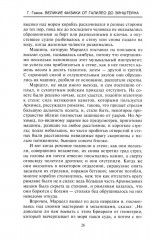 Великие физики от Галилео до Эйнштейна. Как были сделаны самые значимые научные открытия - Фото 14