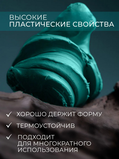 Пластилин скульптурный мягкий, бирюзовый