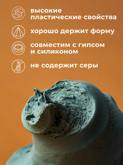 Пластилин скульптурный мягкий