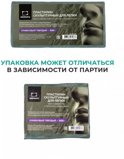 Пластилин скульптурный твердый