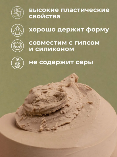 Пластилин скульптурный мягкий, телесный