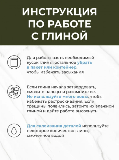 Глина для лепки самозастывающая, белая