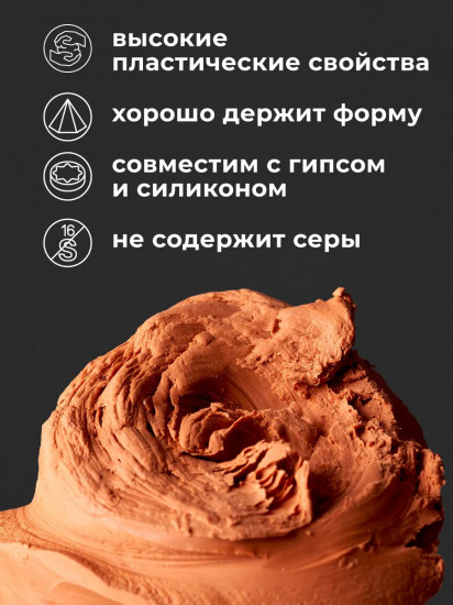 Пластилин скульптурный мягкий