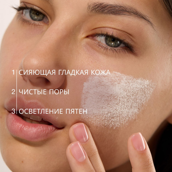 Энзимная пудра для сияния кожи «Brightening Enzyme Powder»