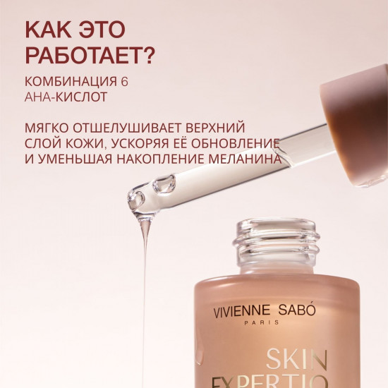 Ночная сыворотка с АНА- и ВНА-кислотами «Overnight Aha & Bha Acid Serum»