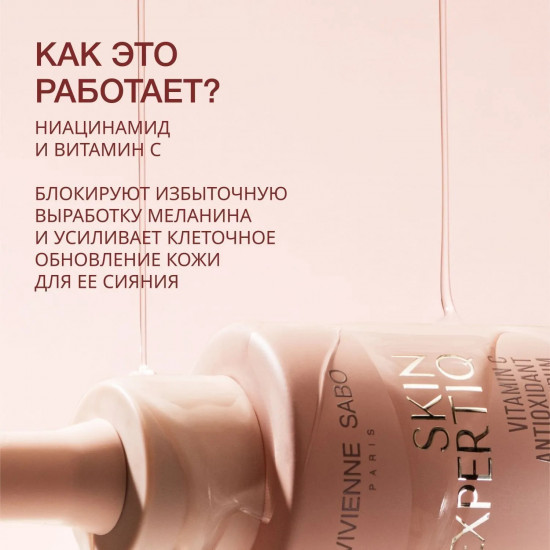 Сыворотка с витамином С «Vitamin C Antioxidant Radiance Serum»