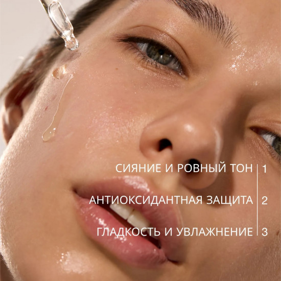Сыворотка с витамином С «Vitamin C Antioxidant Radiance Serum»
