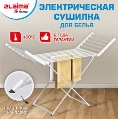 Сушилка для белья - Фото 1