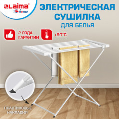 Сушилка для белья - Фото 1