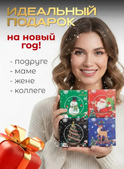 Новогодний подарочный набор патчей для глаз от отеков и морщин