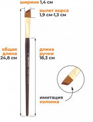 Кисть - Фото 1