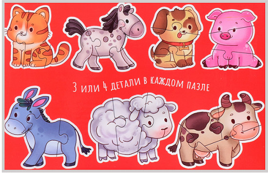 Макси-пазл «Домашние животные»