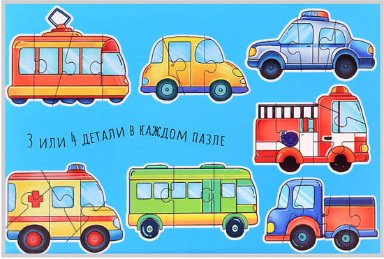 Макси-пазл «Транспорт»