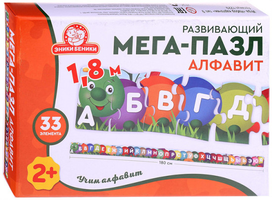 Мега-пазл «Алфавит»