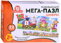 Мега-пазл «Цифры» - Фото 2