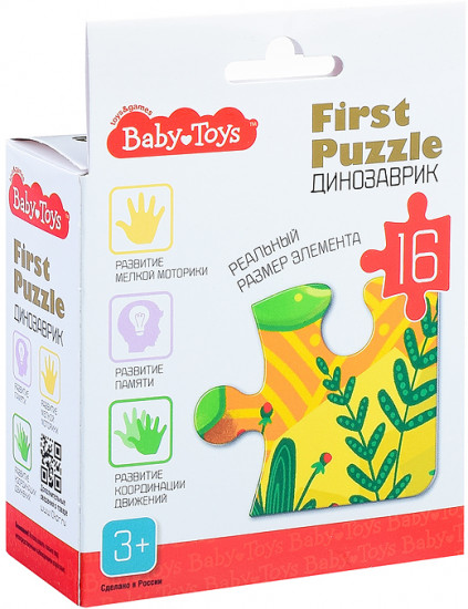 Пазл «Динозаврик»