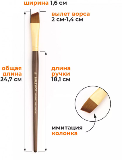 Кисть «Claude»