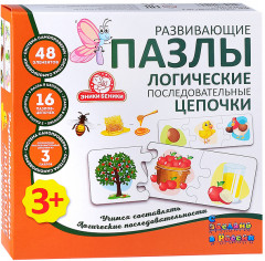 Пазл «Логические последовательные цепочки» - Фото 2