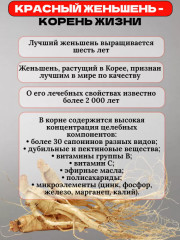 Пластыри обезболивающие согревающие для тела «Gold Insam Two» - Фото 1