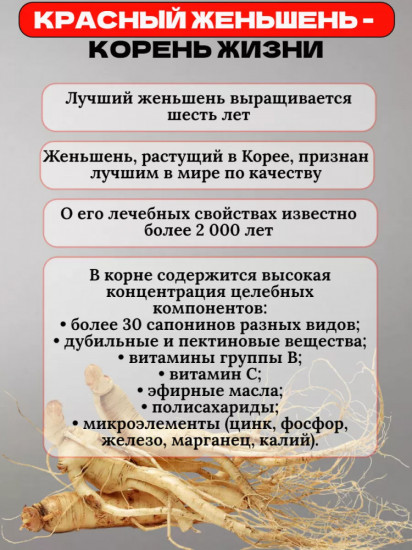 Пластыри обезболивающие согревающие для тела «Gold Insam Two»