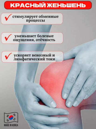 Пластыри обезболивающие согревающие для тела «Gold Insam Two»