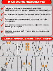 Пластыри обезболивающие согревающие для тела «Gold Insam Two» - Фото 4