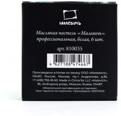Пастель масляная - Фото 5