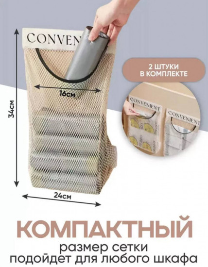 Набор органайзеров на липучках