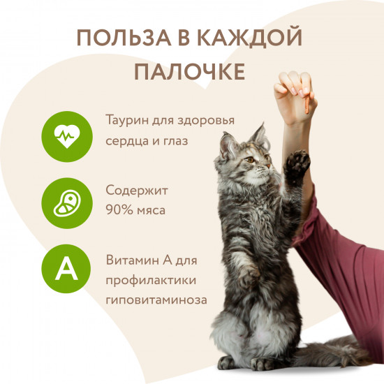 Лакомые палочки для кошек с уткой и кроликом