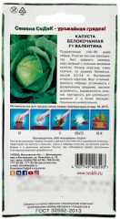 Семена капусты белокочанной «Валентина F1» - Фото 1