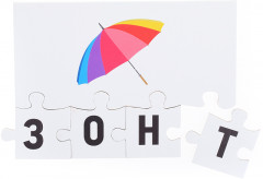 Пазл «Составь слово» - Фото 2