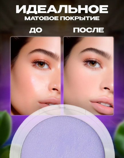 Пудра для лица матирующая кремовая, оттенок 01 прозрачный