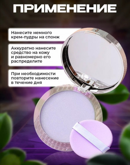 Пудра для лица матирующая кремовая, оттенок 01 прозрачный