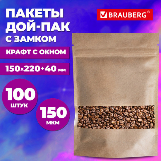 Набор пакетов дой-пак