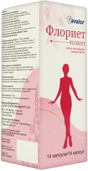 Капсулы «Флориет»