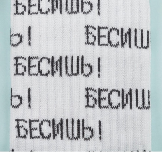 Комплект носков