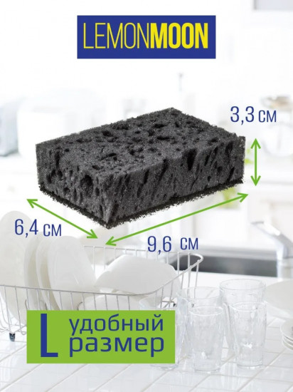 Набор губок для посуды «Черника»