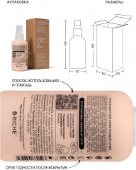 Термозащитный спрей 21 в 1 для волос с прокератином и пептидами - Фото 4