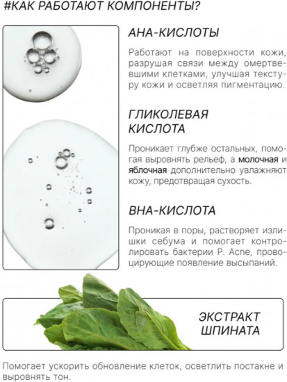 Кислотный тоник AHA + BHA для лица с центеллой от прыщей