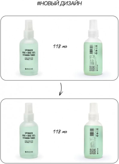 Кислотный тоник AHA + BHA для лица с центеллой от прыщей